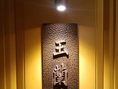 -鑫复盛皇嘉海鲜酒店