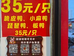 -宜良狗街老杨烤鸭店