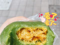 蛋黄肉松青团-沈大成(南京东路店)