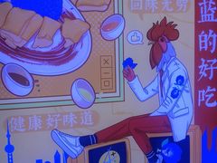 -Asianplus海蓝鸡饭