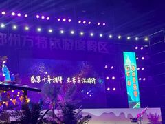 -郑州方特梦幻王国