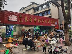 -乐山长药老地方油炸串串(峨眉四中店)