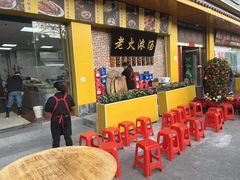 -夏茅维记饭店