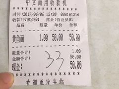 -明呈黄鱼面馆(斜土路店)