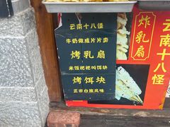 -大理古城