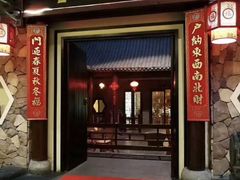 门面-森谷美食公园(杨行店)