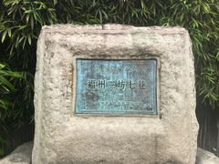 -三坊七巷历史文化街区