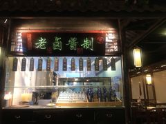 门面-卢大鲜鱼头捞饭(美利广场店)