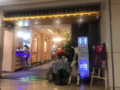门面-九田家黑牛烤肉料理(太阳城店)