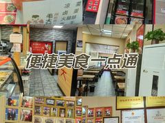 -毛大碗西府削筋面(土门店)