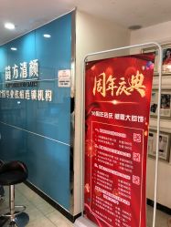 -苗方清颜痘肌研究所