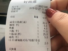 -好面道大肠面(中华路店)