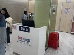 -美年大健康体检(天河东路分院)
