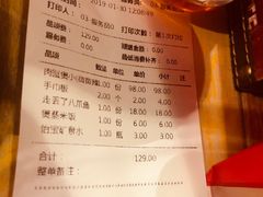账单-多嘴肉蟹煲(百盛广场店)
