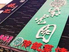 -紫光园(天通苑店)