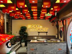 -矮板凳老火锅(宽窄巷子店)