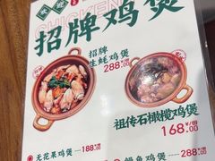 -齐齐衮·廟街生蚝雞煲(荔湾地铁站店)