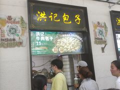 -牛街洪记小吃店(牛街店)