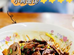 -小狗面馆·杭帮拌川·片儿川(大沽路店)
