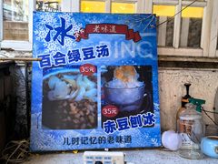 -老味道(田子坊店)