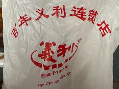 -百年义利(东直门店)