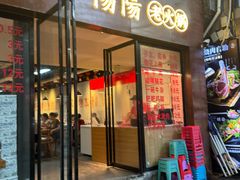 -阳阳老火锅(小南门店)