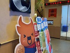 -八合里潮汕鲜牛肉火锅(万科里店)