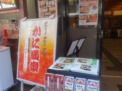 -蟹道乐(道顿堀本店)