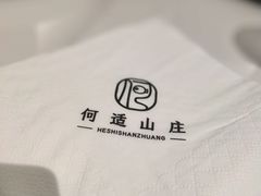 -何适山庄·团餐住宿(水长城P2停车场店)