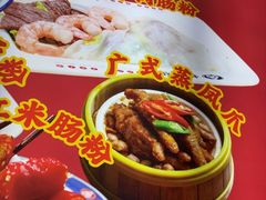 -银记肠粉店(北京路店)