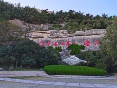 -青岛崂山太清宫