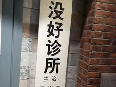 -骑鹅公社(南开大悦城店)