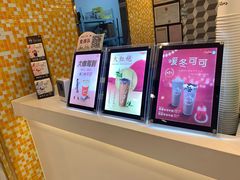 -CoCo都可(芙蓉天虹店)