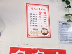 -包包白专业牛肉面(紫薇支路店)
