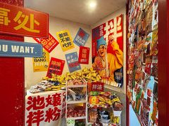 -池嬢拌粉(上海首店)