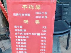 -清真双宝红油牛系列