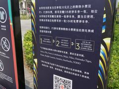 -奕欧来上海购物村停车场