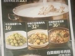 -老牌坊•鲁菜名店•地道济南菜(大观园商埠店)