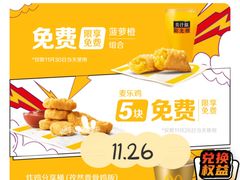 -麦当劳(皇岗路店)