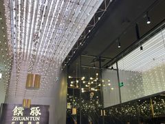 大堂-馔豚·台北菜专门店(深圳湾万象城店)