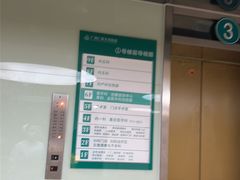 -广州仁爱天河医院