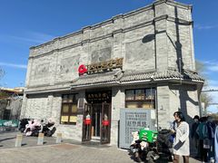 -庆丰包子铺(白塔寺店)