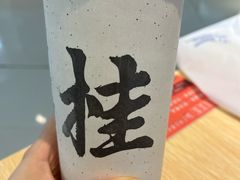 -桂桂茶(恒基名人店)