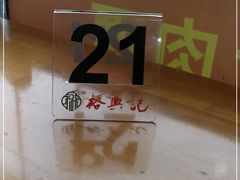 -裕兴记·三虾面(西北街总店)