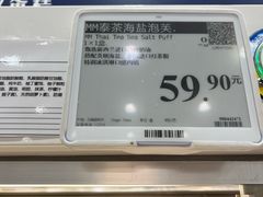 -山姆会员商店(西溪店)