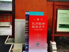 -历代帝王庙博物馆