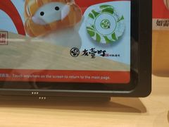 -友壹町寿司(佛山新DNA店)