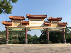 -台山颐和温泉城