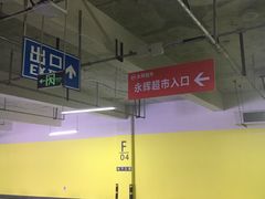 -永辉超市(龙潭寺店)