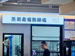 -得意楼蒸菜馆
